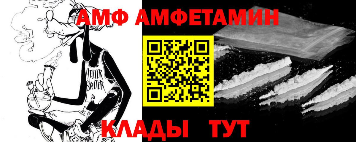 Амфетамин 97% Ногинск
