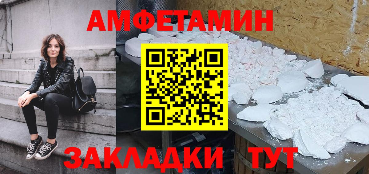Amphetamine  Вход с VPN  АМФ  Ногинск  АМФЕТАМИН Premium 