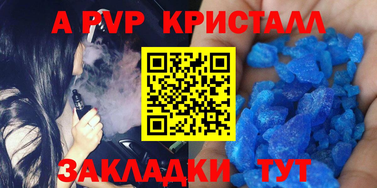 A-PVP VHQ  Альфа ПВП СК КРИС  Ногинск  Альфа ПВП  Вход с VPN 