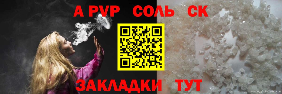 Alpha-PVP СК Ногинск