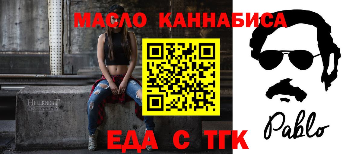 Ногинск  Печенье с ТГК марихуана  Вход с VPN 