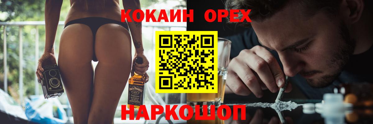 COCAIN  Кокаин 99%  Ногинск  цены наркотик  Cocaine Колумбийский  Вход с VPN 