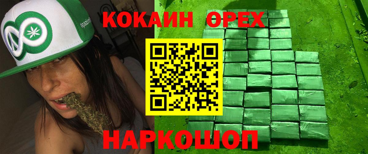 COCAIN 99% Ногинск