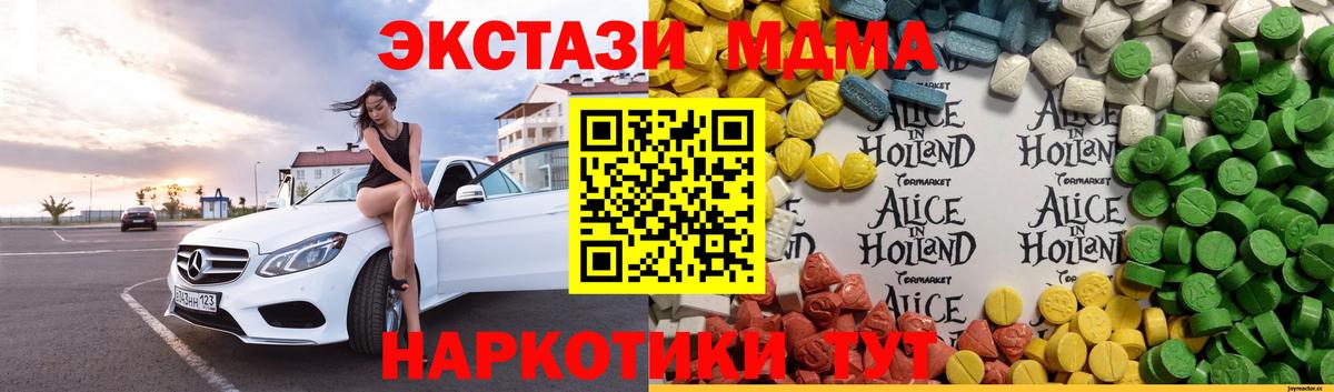 Ecstasy таблы Ногинск