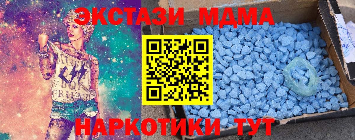 ЭКСТАЗИ 280 MDMA  Ecstasy XTC  Ногинск  это формула  Вход с VPN  МЕГА tor 