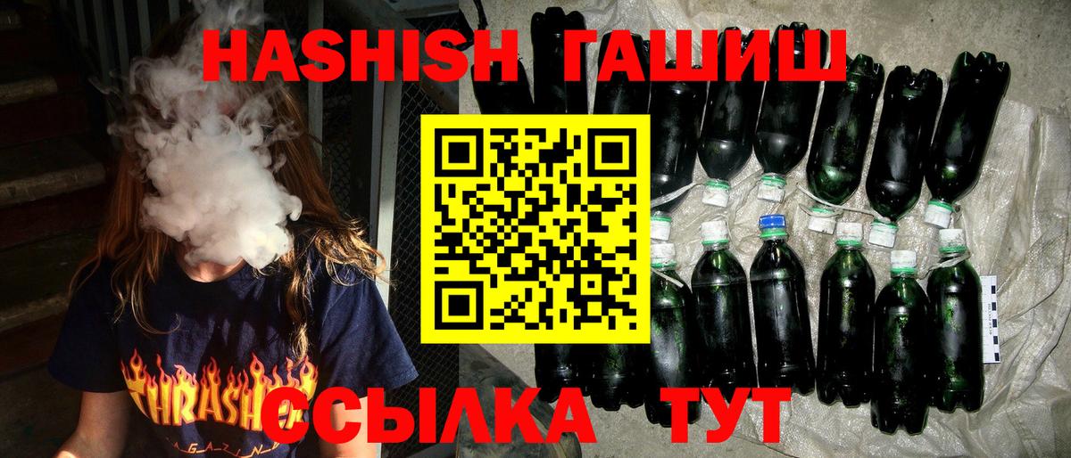 Гашиш hashish  Вход с VPN  ГАШ 40% ТГК  Ногинск 