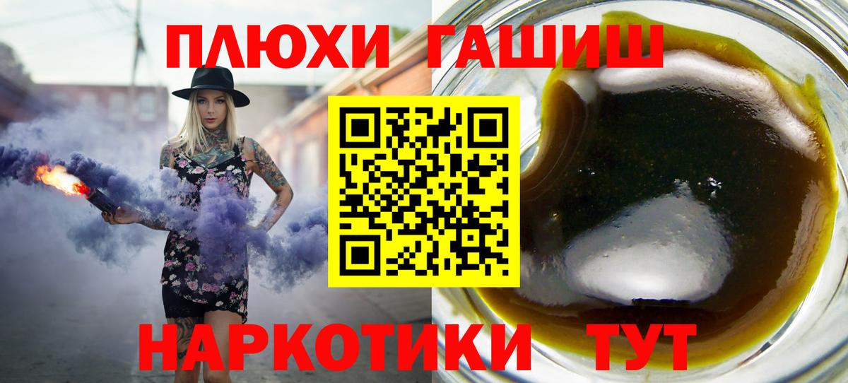 ГАШ индика сатива Ногинск