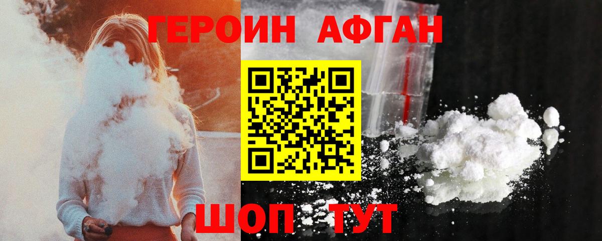 Героин гречка Ногинск