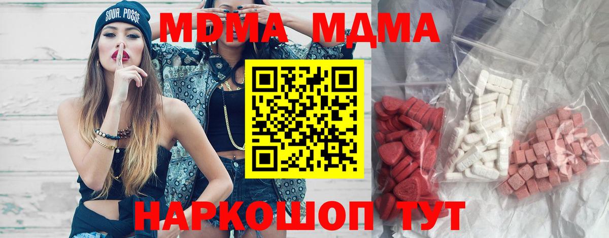 MDMA crystal  МДМА молли  Вход с VPN  Ногинск 