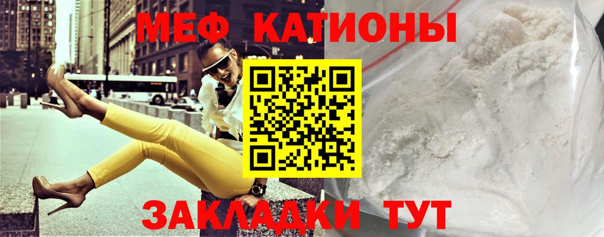 Мефедрон VHQ  Мефедрон  МЕФ  Ногинск  Вход с VPN 