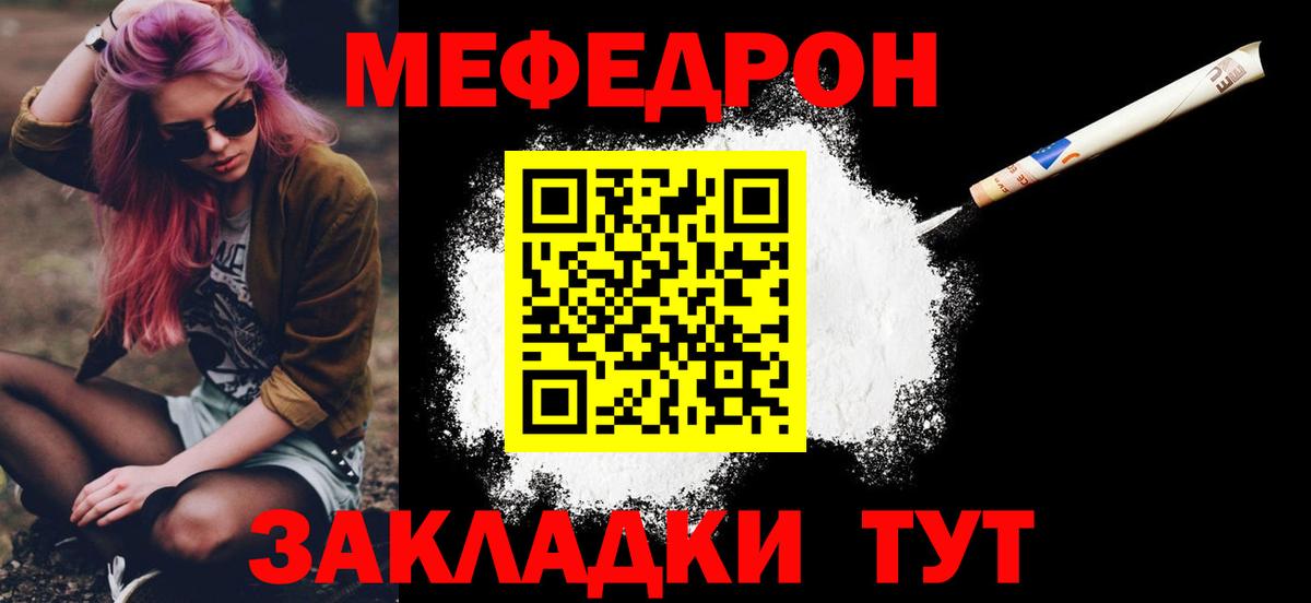 Мефедрон кристаллы Ногинск