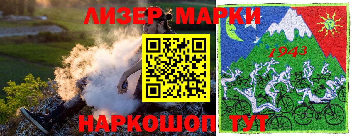 сколько стоит  Марки 25I-NBOMe 1,8мг  Вход с VPN  Ногинск 